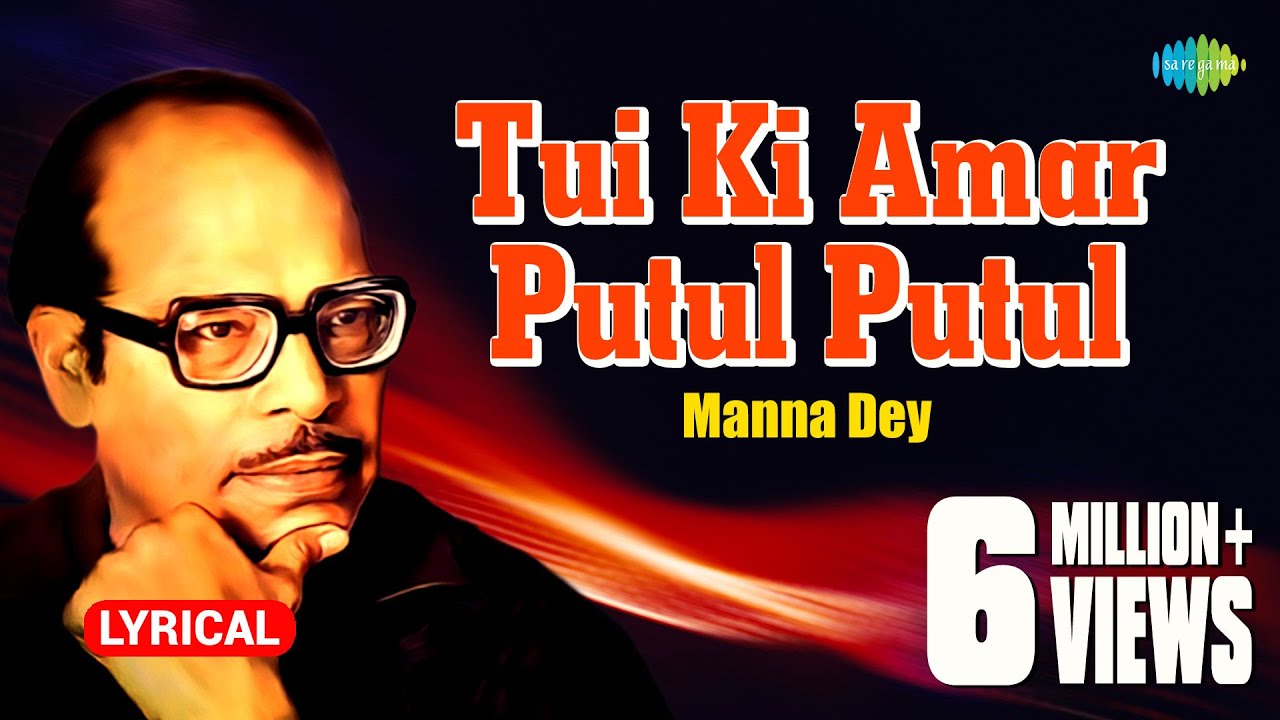 Tui Ki Amar Putul Putul with lyrics  Manna Dey  Pulak Banerjee