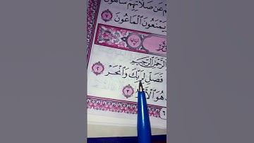 #egzonibrahimi #surahkawthar #اكسبلور #المصحف #لايك #سورة _الكوثر #قرآن #قران_كريم #القرآن_الكريم