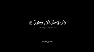عبد البديع غيلان  | سورة الزمر