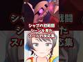 シャアの初戦闘シーンを見たスバルの反応集 【ホロライブ/大空スバル/機動戦士ガンダム/SDガンダム Gジェネ】#ガンダム #ホロライブ #大空スバル