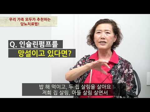 우리 가족들이 좋아하는 <strong>당뇨치료법</strong>! 당화혈색소 7.3에서 6.2 됐어요!