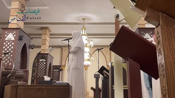 صلاة العشاء للشيخ ناصر الحمد من أواخر سورة التحريم  بأداء جميل 🤩 ١٤/٧