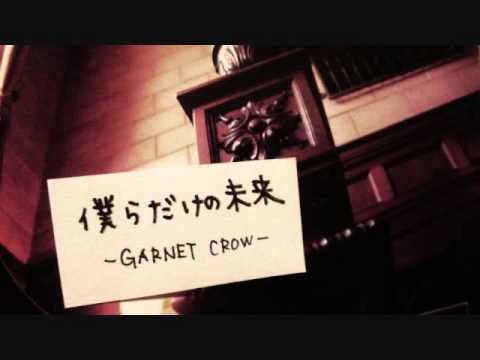 僕らだけの未来　－GARNET CROW－（vocal cover）