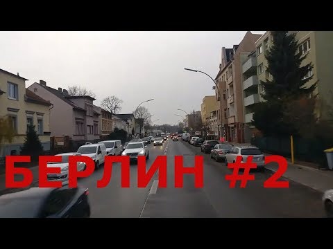 Германия. Берлин #2.