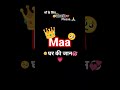 Love you maa ji😢❤️✅#trending #love #emotinal #shorts #sad #status #trend #maa #mom #bts #4kstatus