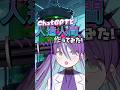 【ChatGPTと！？人造人間作ってみた！】#ぶる博士のビックリ通信 #vtuber準備中 #vtuber #ブイチューバー #funny