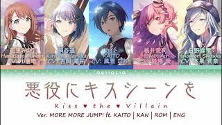 【GAME VER】悪役にキスシーンを (Kiss the Villain) | MORE MORE JUMP! ft. KAITO | KAN/ROM/ENG Color Coded Lyrics