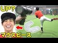 日本ハム・吉田輝星投手で注目！マウスピースつけて球速上がるか検証してみたら衝撃の結果に！！【金足農業】【野球】