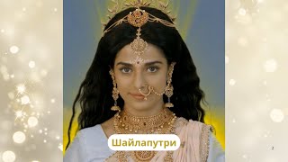 картинка: Шайлапутри. Первая Форма Дурги. 1-й день Наваратри