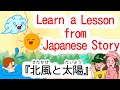 Japanese listening practice 日本語で説明を聞こう②【N2】