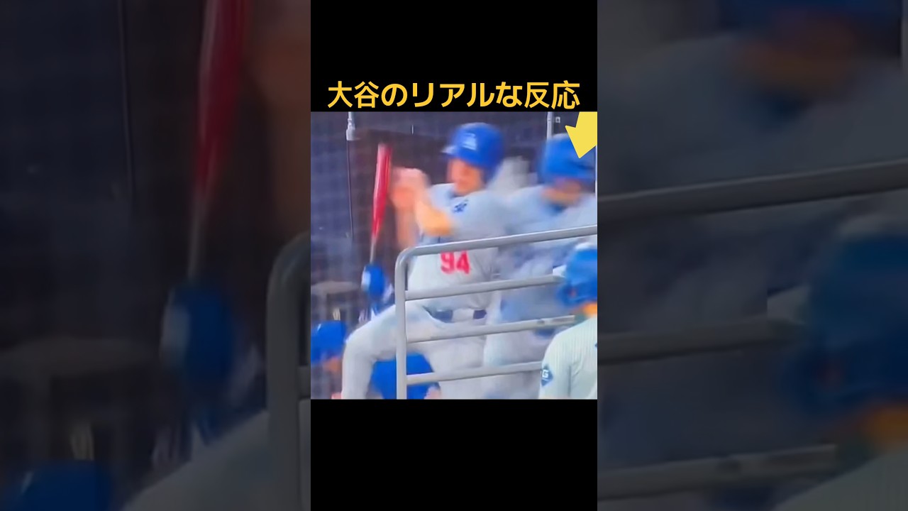 大谷翔平を危機から救った!ベンチを襲った強烈ライナーと衝撃の結末