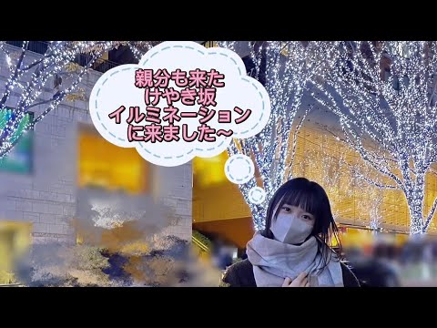 増本綺良『親分求めてどこまでも』