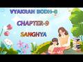 CHAPTER-9  |  CLASS-8  |  MAYANK HINDI VYAKRAN |  SANGHYA  | PRAKASH GLOBAL EXIM  |  @TinTinTV900‬