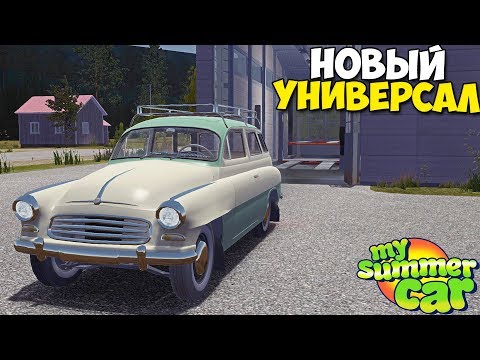 #31 | РЕСТАВРАЦИЯ Универсала У Механика - My Summer Car