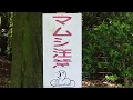 へっぺ　へっぺ（へび・snake） / 新潟のわらべうた