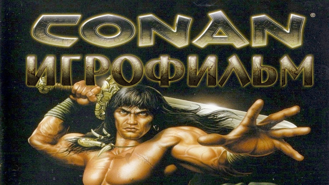 Conan - Игрофильм