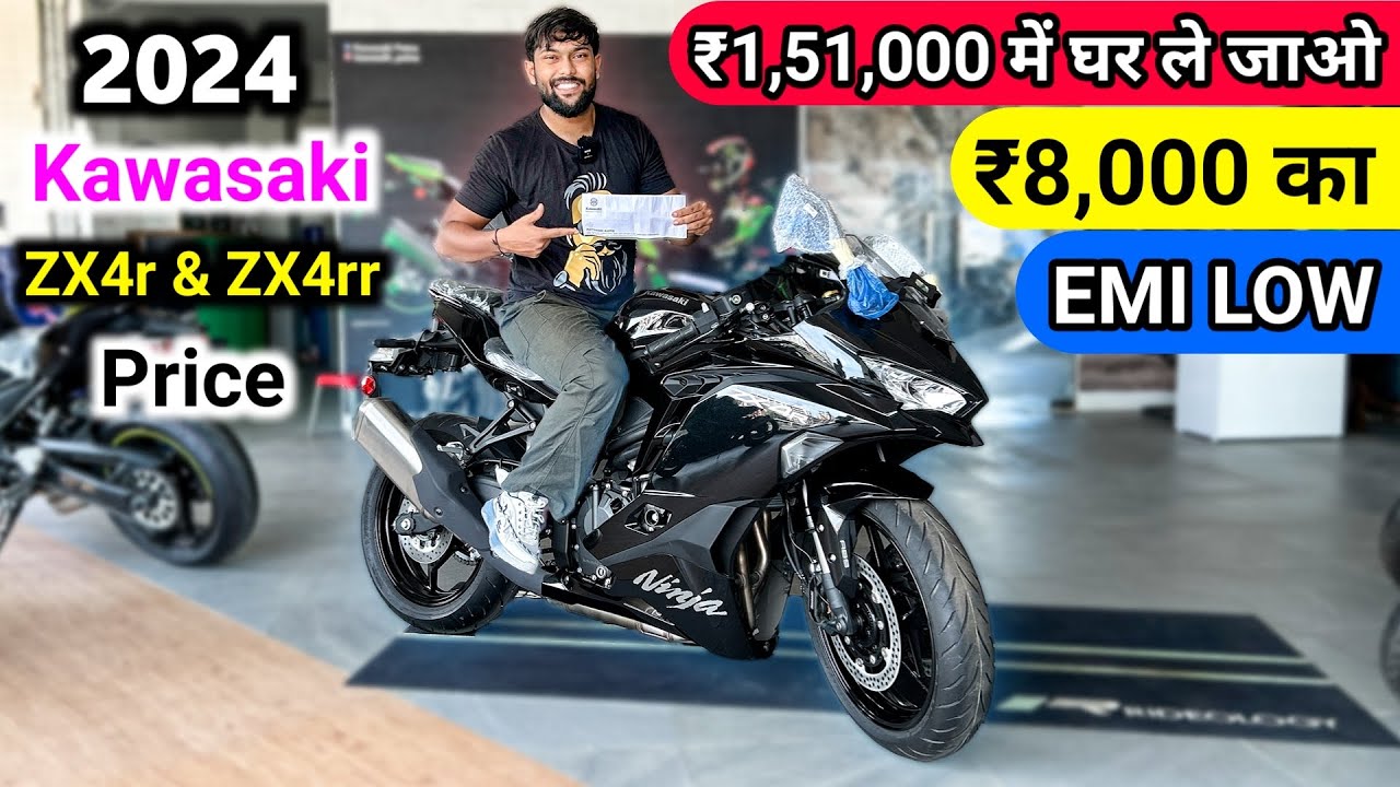 価格提示者様へ￼ 2024 Kawasaki Ninja ZX4R & ZX4RR Price 🥳 || EMI & Downpayment