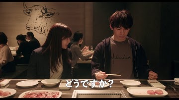 映画『フード・ラック！食運』Go To ミート動画002「肉は泣く」編