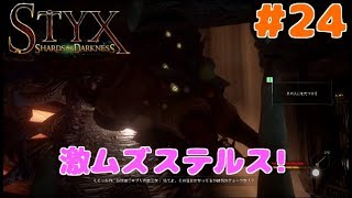 25→ #23→https://youtu.be/oup7B-PCF8c スティクス:シャーズ・オブ・ ...