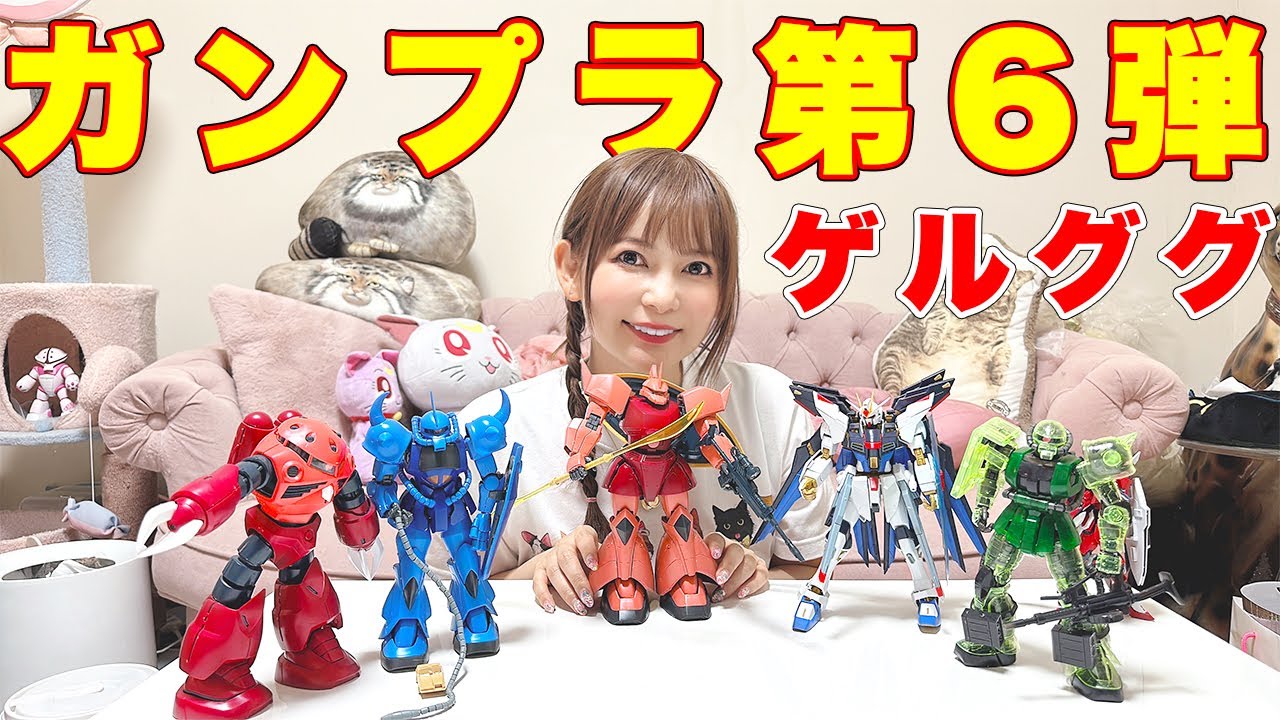 ガンプラ第6弾】ゲルググがマジでカッコいい！ガンダムごっこが楽しい 