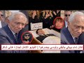ظهور نادر للزعيم عادل إمام يفاجئ الجميع بحضوره عزاء هاني شاكر وسط انهيار النجوم والجمهور