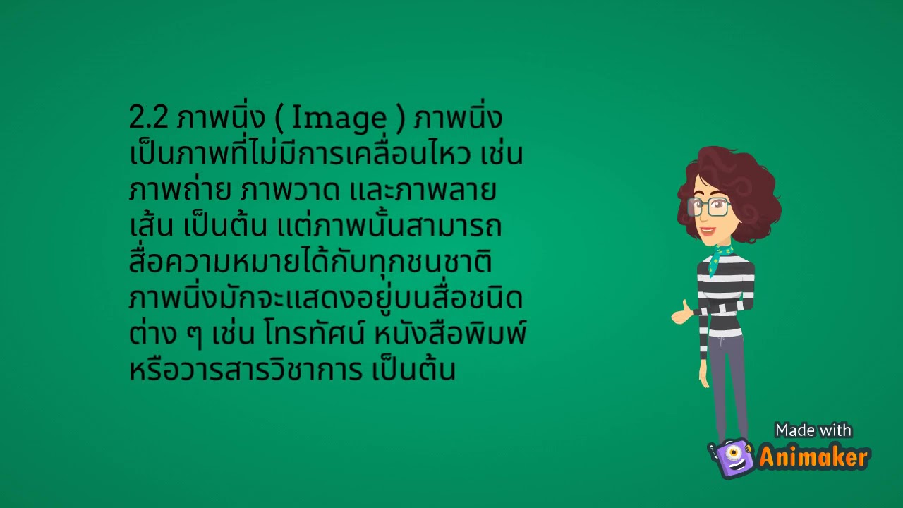 ความ หมาย มัลติมีเดีย Update ความหมายของมัลติมีเดีย