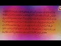 البقرة ١٩٨ ٢١٠ القارئ عبدالرحمن مصطفى البقرة ١٩٨ ٢١٠ القارئ عبدالرحمن مصطفى