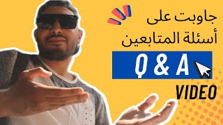 ?الاجابة عن أسئلتكم  // Arabic Q&A