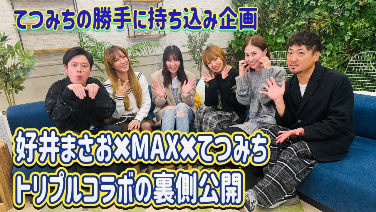 Collaboration] Behind the scenes of Masao Yoshii x MAX x