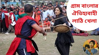 গ্রাম বাংলার ঐতিহ্যবাহী লাঠি খেলা || Lathi Khela at Village in Bangladesh || লাঠি খেলা || Stick Game screenshot 4