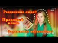 “ПРАЗДНЫЙ КЛАСС ”  - Торстейн Веблен // Анализ первой главы // Введение