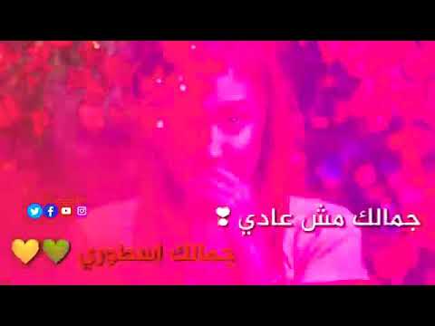 حالات واتس اب فتح ورد الجوري بهاء اليوسف