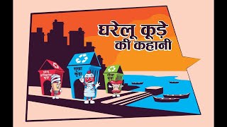 Creating Happy Workplaces for Informal Waste Workers of Varanasi