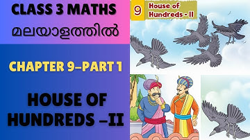 CHAPTER 9-HOUSE OF HUNDREDS - II PART_1: CBSE/KV CLASS 3 MATHS (NCERT TEXTBOOK)