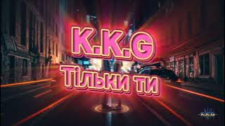 K.K.G Тільки ти 