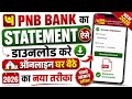 PNB Bank Ka Statement Kaise Nikale Online 2026 | pnb bank statement download online