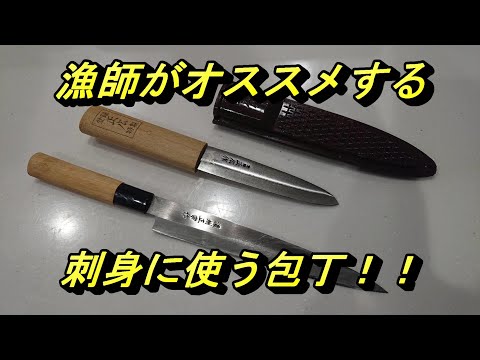 漁師マキリ 漁師 マキリ包丁