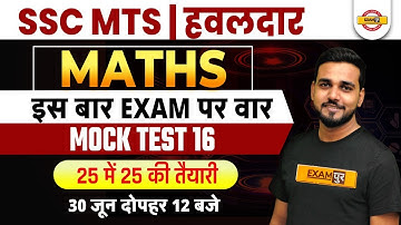 SSC MTS HAWALDAR 2022 | MATHS |SSC MTS MATH MOCK TEST |SSC MTS 2022 MATH QUESTIONS BY AMIT VERMA SIR