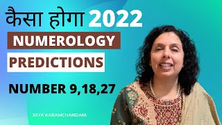 कैसा होगा नया साल 2022 नंबर 9,18,27 के लिए Numerology Predictions Number 9-Jaya Karamchandani