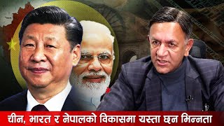 स्वर्ग जस्ताे देशलाई नर्क बनाउन नेपालीहरुनै प्रयाेग भए | Prof. Dr. Yubaraj Sangroula | Danfe TV