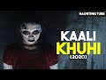 Kaali Khuhi (2020) Explained in 12 Minutes | Halloween Special Mid-Night Video | Haunting Tube