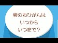 春のお彼岸は？いつから？いつまで？小中高生からの質問