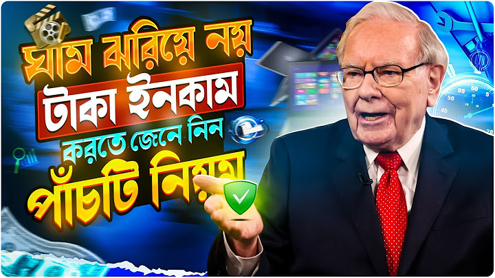 টাকা ইনকাম করতে চান? এই ৫টি নিয়ম না জানলে কখনোই পারবেন না ! | 5 Tips To Be Rich In Bengali