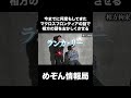 【拘束脱出】見たことないアニメを上手く説明できたら脱出【マクロスF】