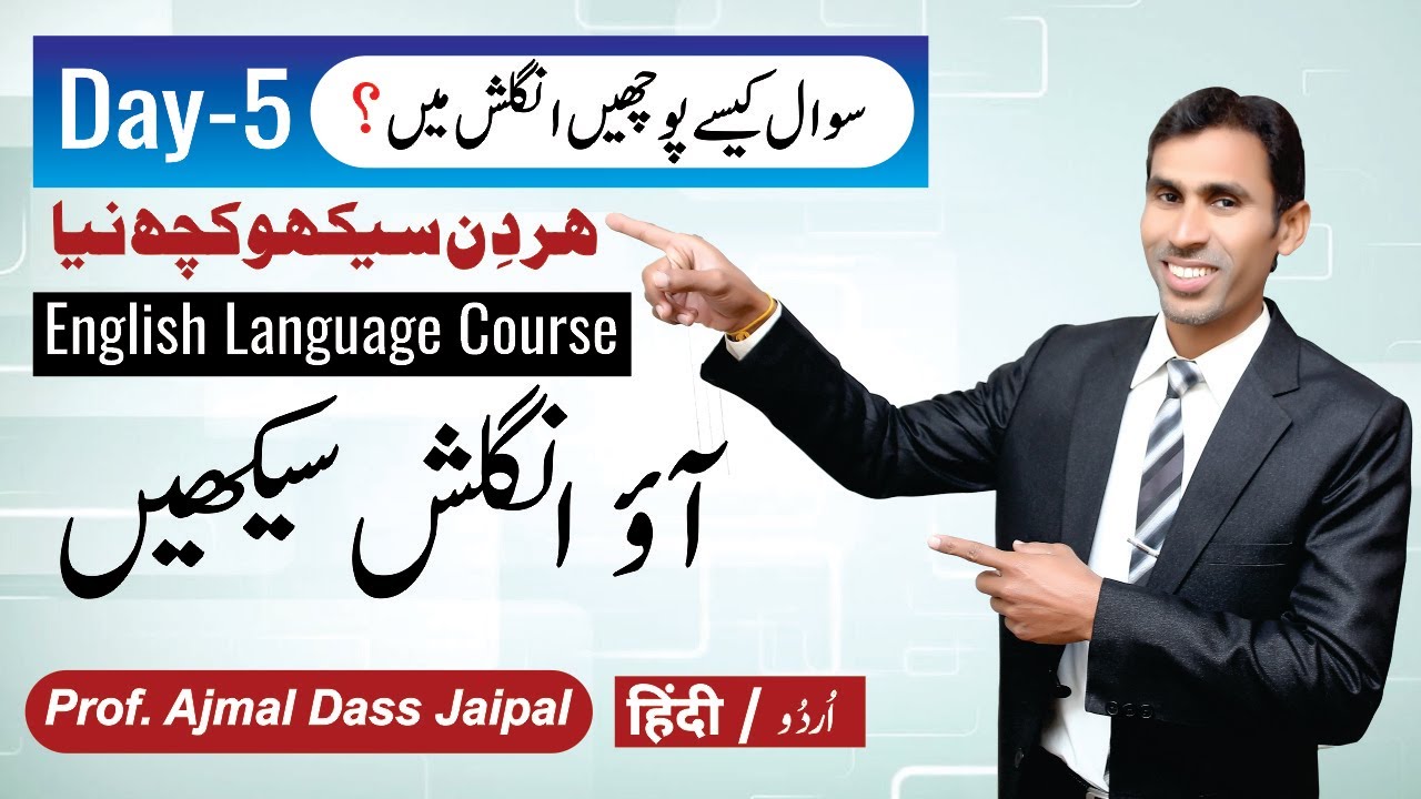 English Language Course Two Ways Of Asking Questions Lecture 5 In english-language-course-two-ways-of-asking-questions-lecture-5-in