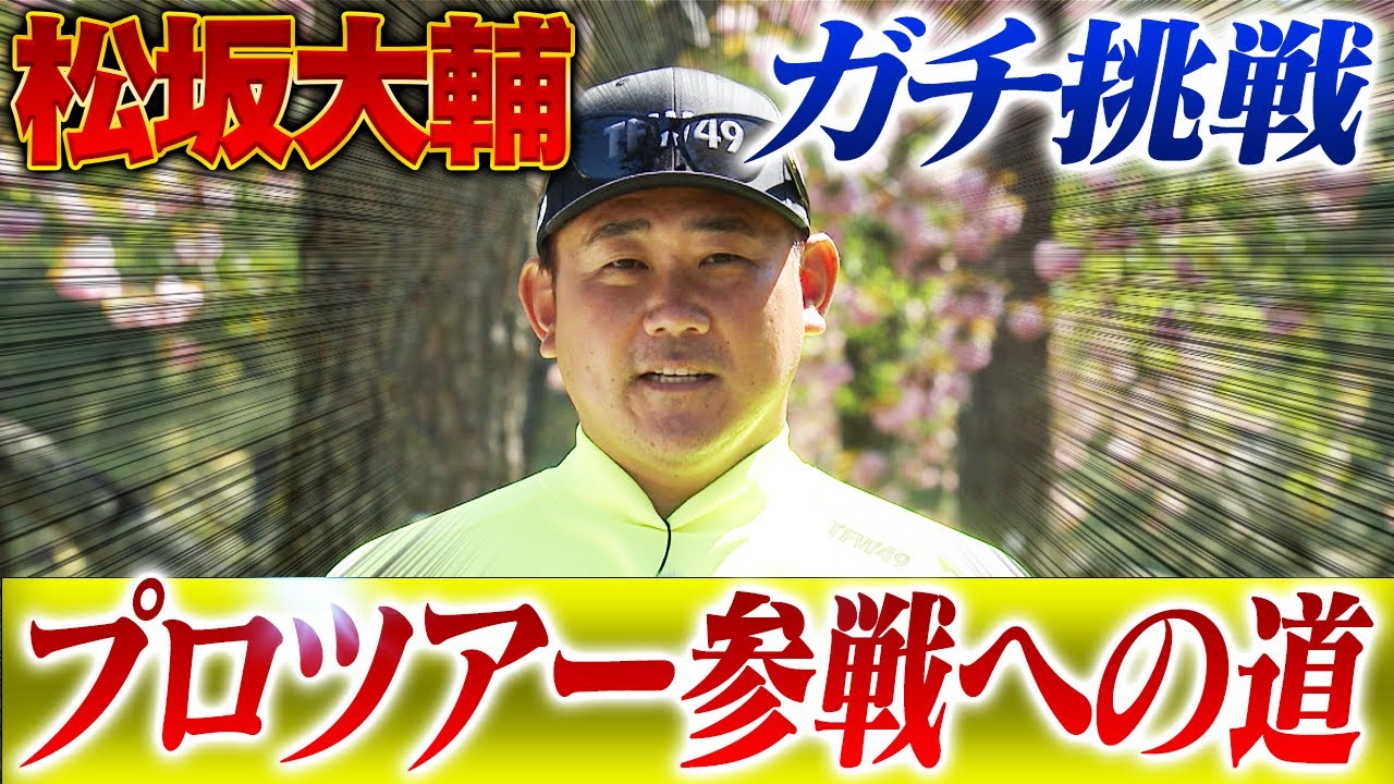 松坂大輔GAMEWORNMLBLOGO1of1