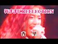 「気ままにREFLECTION」Kimamani Reflection  🔶 杏 里 ANRI
