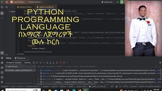 Break,Continue,Pass statement in Python በአማርኛ #12