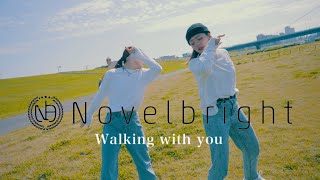 DA's】Walking with you / Novel bright Dance Cover (オリジナル振付