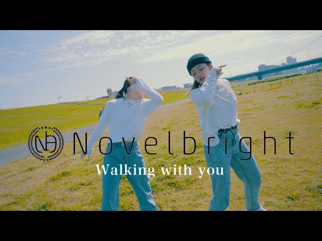 DA's】Walking with you / Novel bright Dance Cover (オリジナル振付